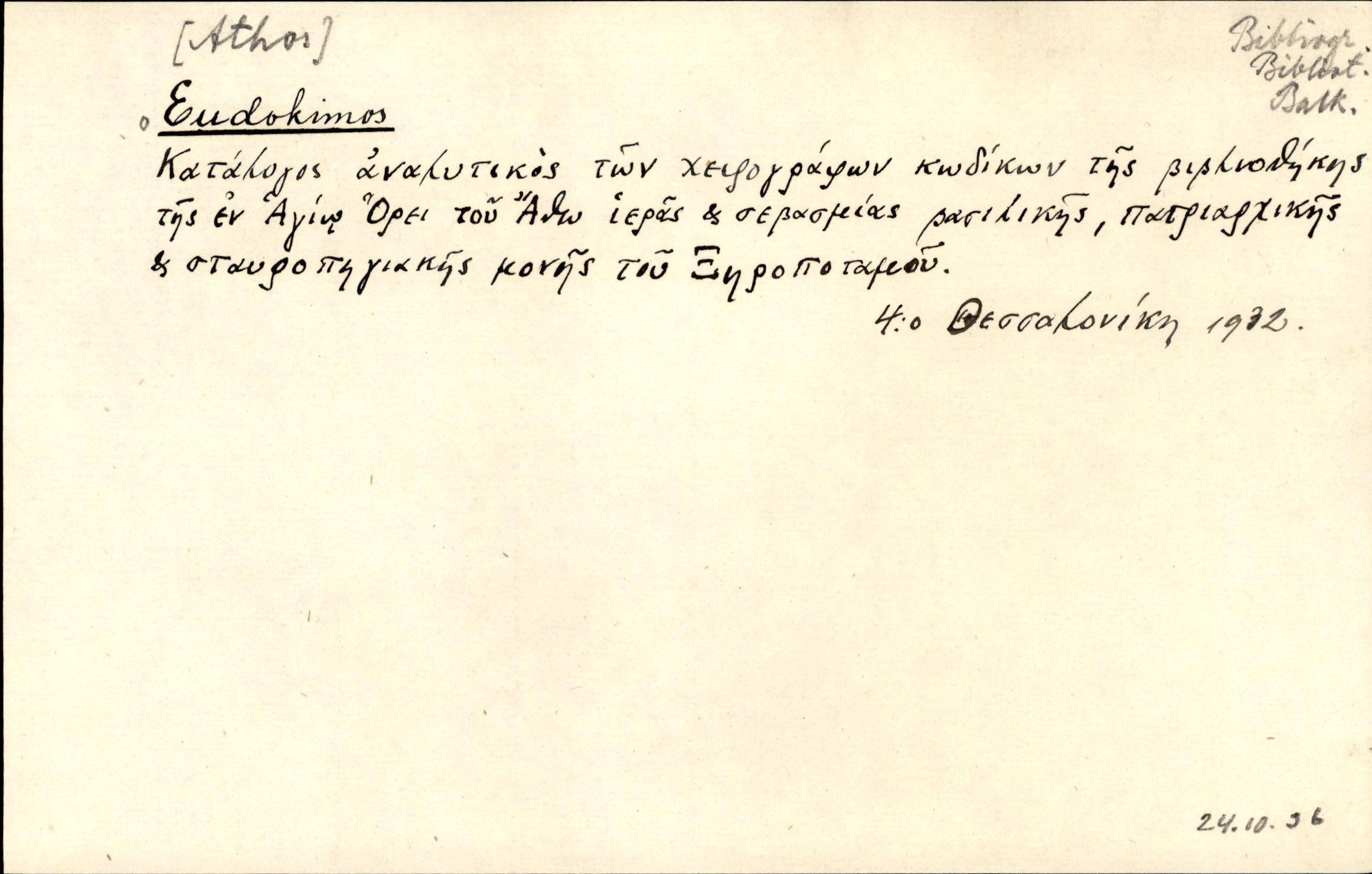 Catalogue Card_339912