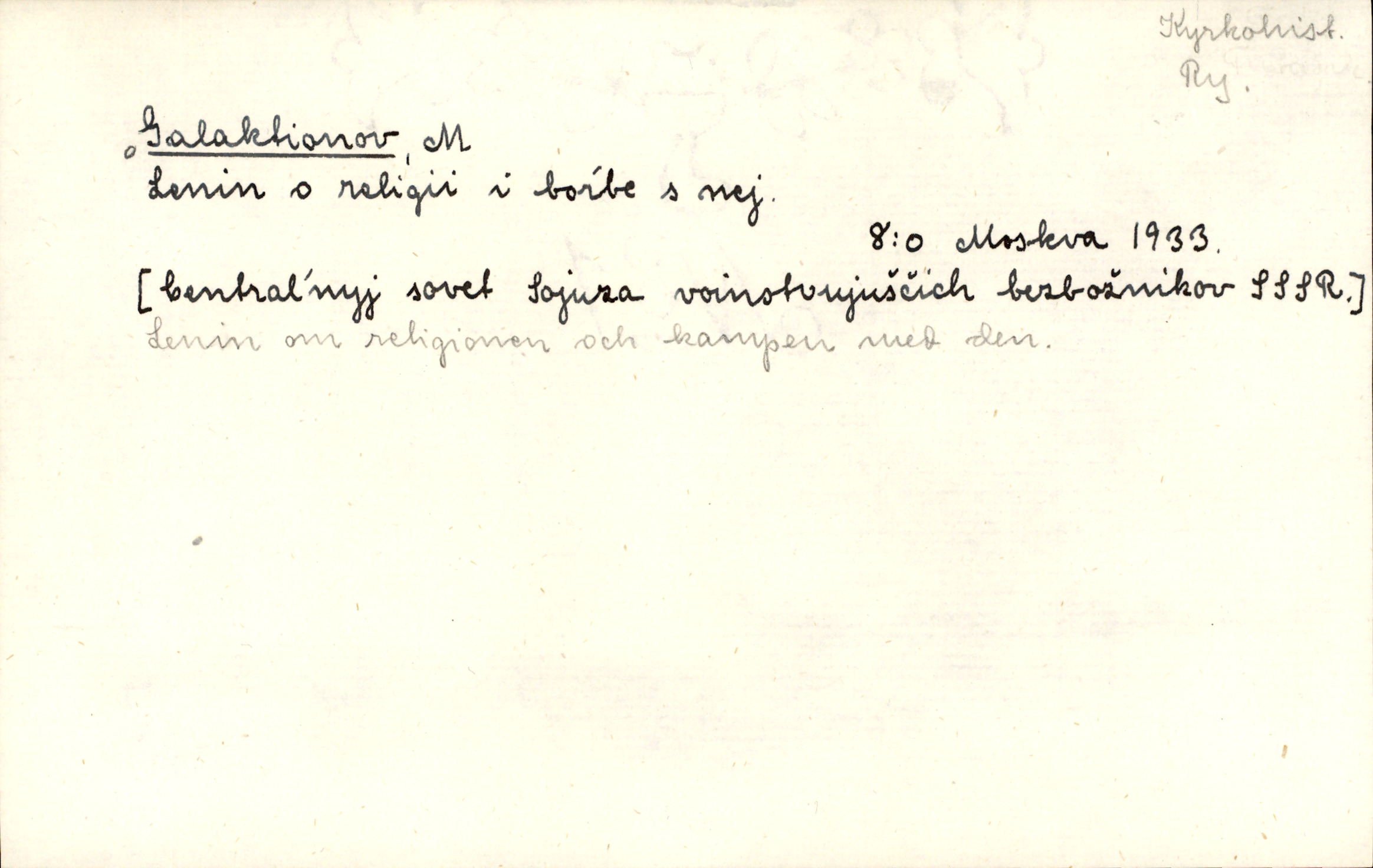 Catalogue Card_382727